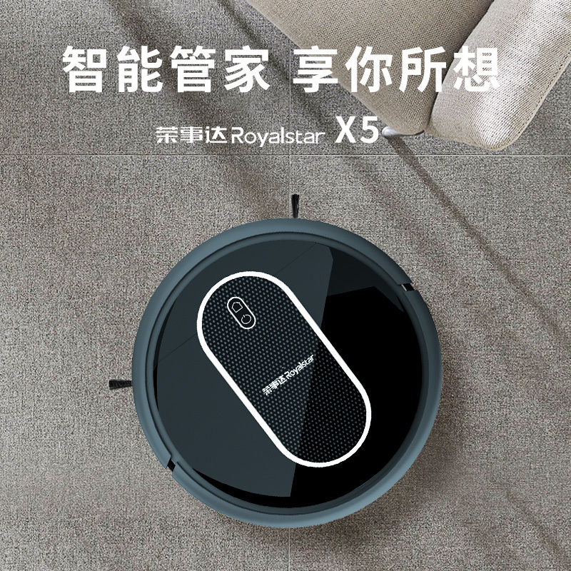 荣事达扫地机器人家用拖地吸尘三合一扫拖一体全自动智能X5