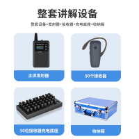 豪艺(HooYe)883T无线讲解器参观接待对讲机883T配561R组合 883T+50个561R+HM6150+收纳箱