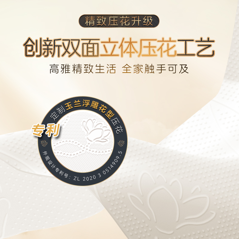 清风有芯卷纸厚柔加厚4层卫生纸金装卷筒纸100g高清大图
