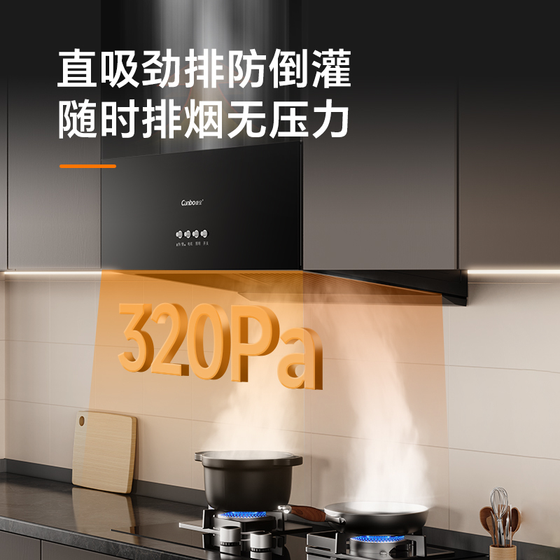 康宝抽油烟机CXW-200-Z16新中式烟爆炒大吸力15m³家用吸油烟机[政府补贴]