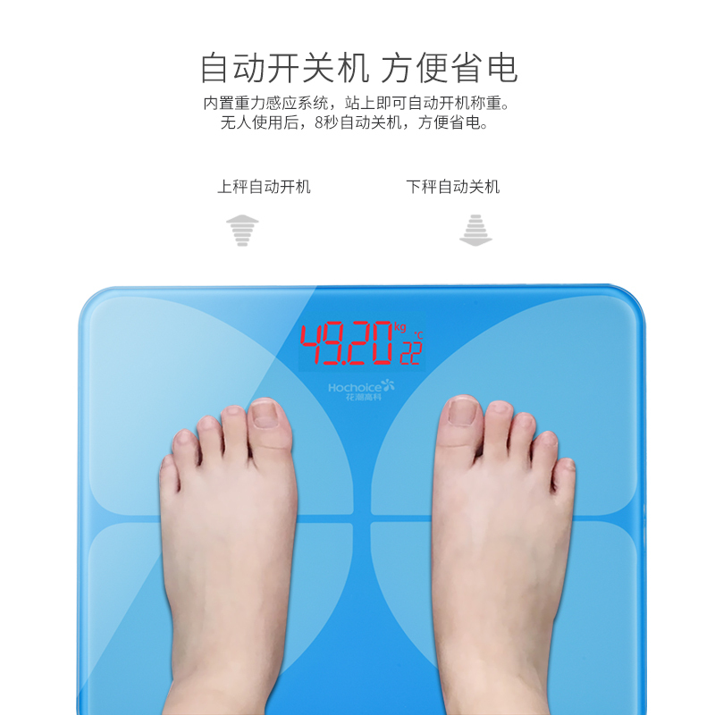 花潮/HC智能蓝牙精准体脂秤称 体重秤家用测电子秤脂肪秤健康秤体脂仪