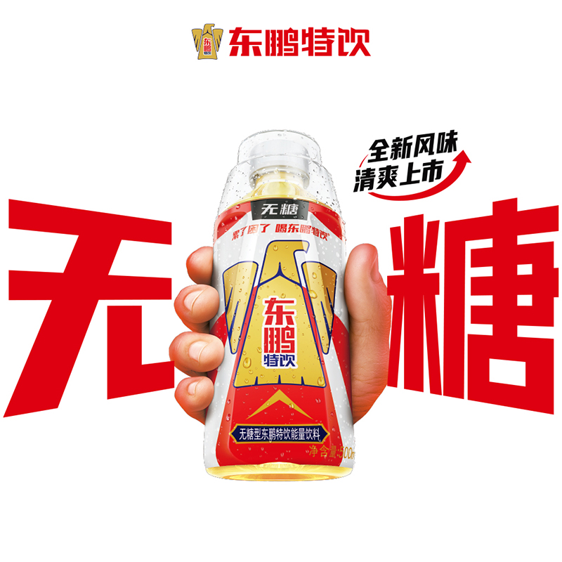 东鹏特饮无糖型东鹏特饮能量饮料500ml*24大瓶熬夜抗疲劳功能饮料