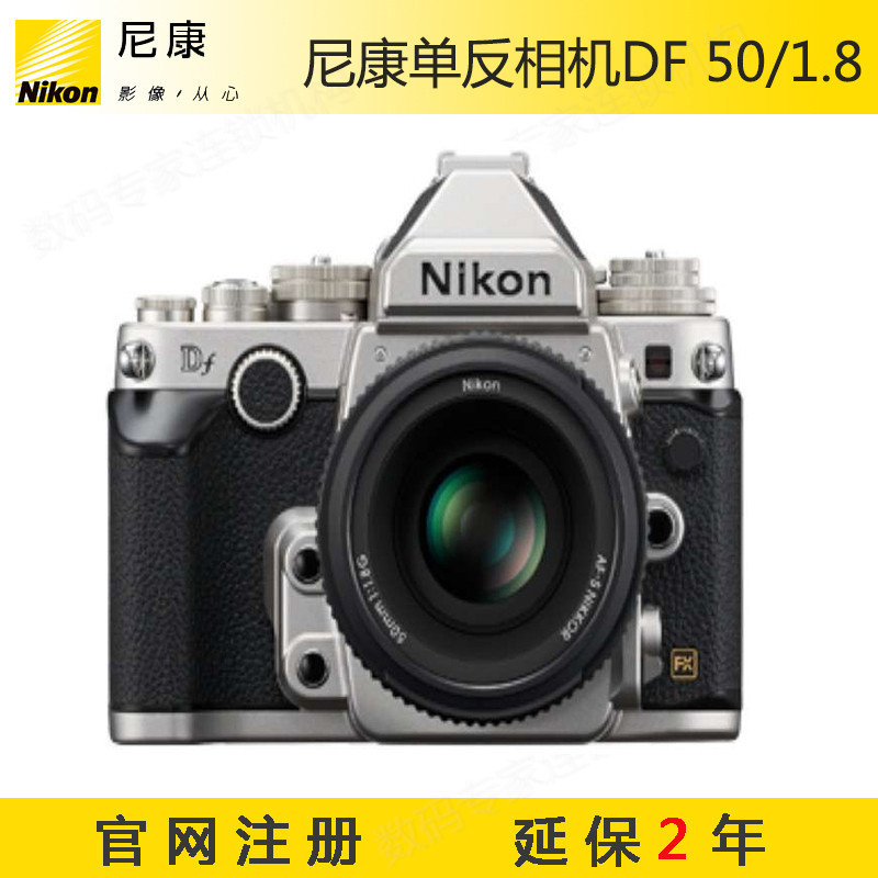尼康/Nikon 数码单反相机 Df Kit (AF-S NIKKOR 50mmF1.8G）银色