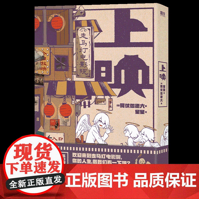 上映 广东旅游出版社高清大图