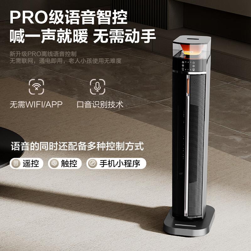 艾美特(Airmate)石墨烯涂层暖风机2200W三挡控制离线语音蓝牙APP 15小时预约自动息屏暖风机HP22-SRU高清大图