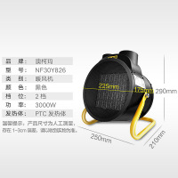 澳柯玛(AUCMA)取暖器NF30Y826 大功率3000W 自动温控 倾倒断电可调节 工业暖风机电暖器电暖气