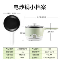小浣熊电煮锅多功能家用炒菜煮饭蒸煮一体不粘学生宿舍小锅可煎炒 薄荷绿不粘+蒸笼（可煎炒）