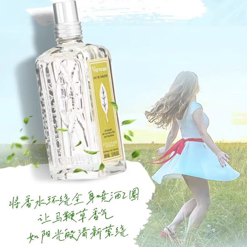 欧舒丹 清新马鞭草淡香氛 100ML高清大图