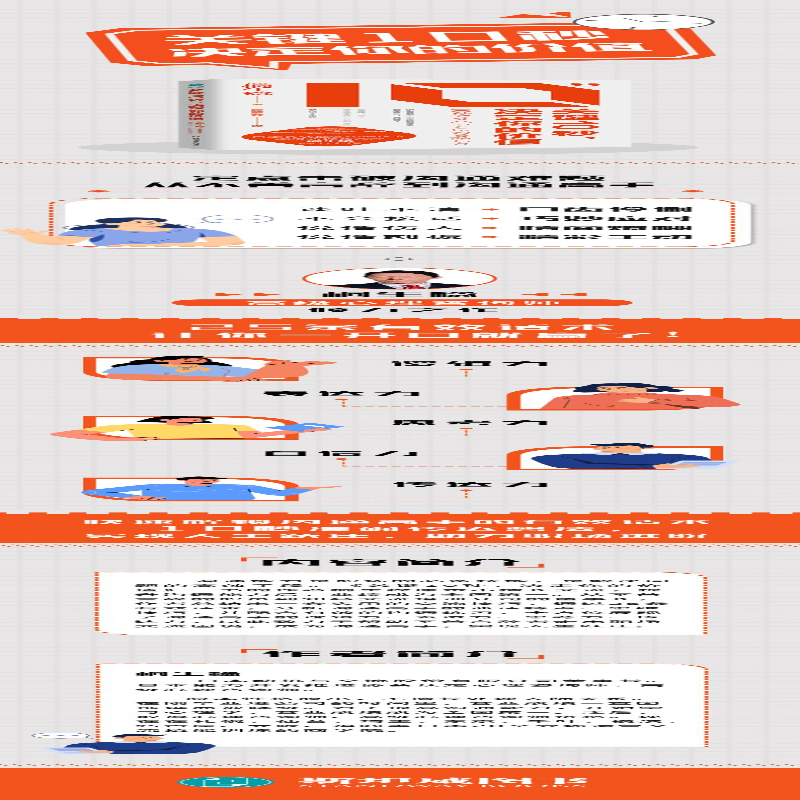【M】关键10秒,决定你的价值-9787541162862