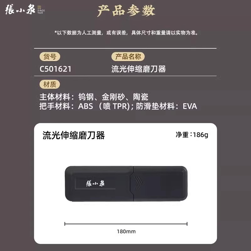 张小泉磨刀神器快速磨刀石家用菜刀剪磨刀屠夫专业商用新款型8138高清大图