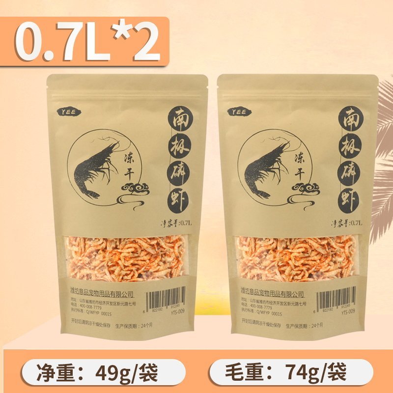 南极磷虾银龙鱼饲料虾干鱼粮龙鱼饲料血鹦鹉鱼食罗汉鳞乌龟专用
