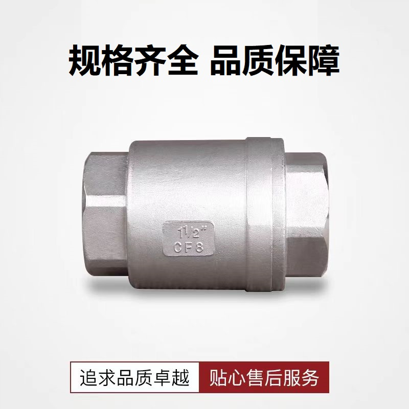 中锦科技 304不锈钢立式止回阀 定制 个高清大图