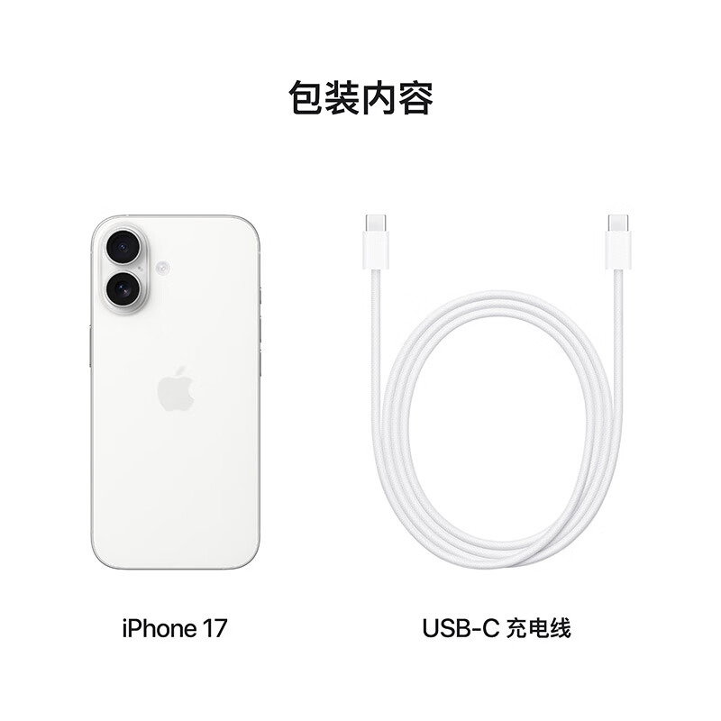 Apple/苹果 iPhone 17 512GB 白色 支持移动联通电信5G 双卡双待手机高清大图