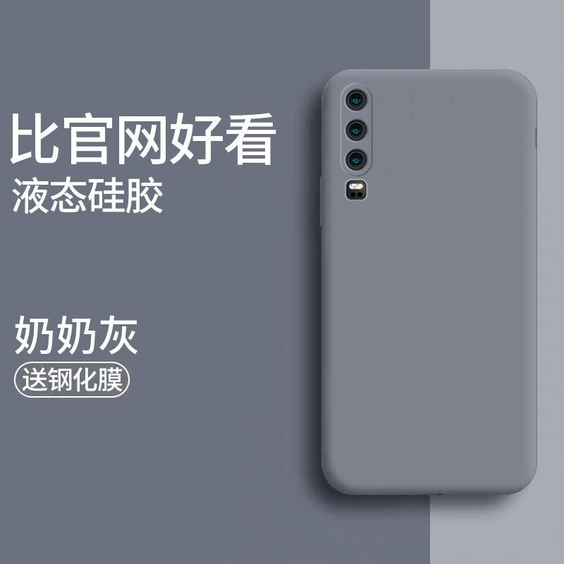魔画(MOHUA)华为p30手机壳液态硅胶p30pro保护套华为P30pro超薄防摔全包纯色