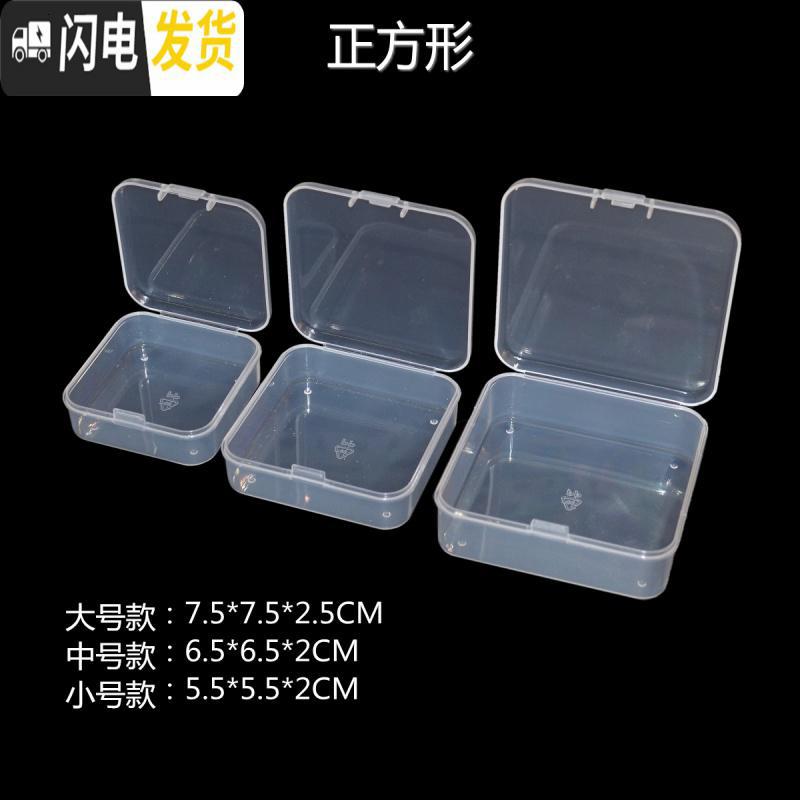 三维工匠迷你收纳盒小型零件盒小空盒方形盒透明盒小配件盒硬币收纳展示盒高清大图