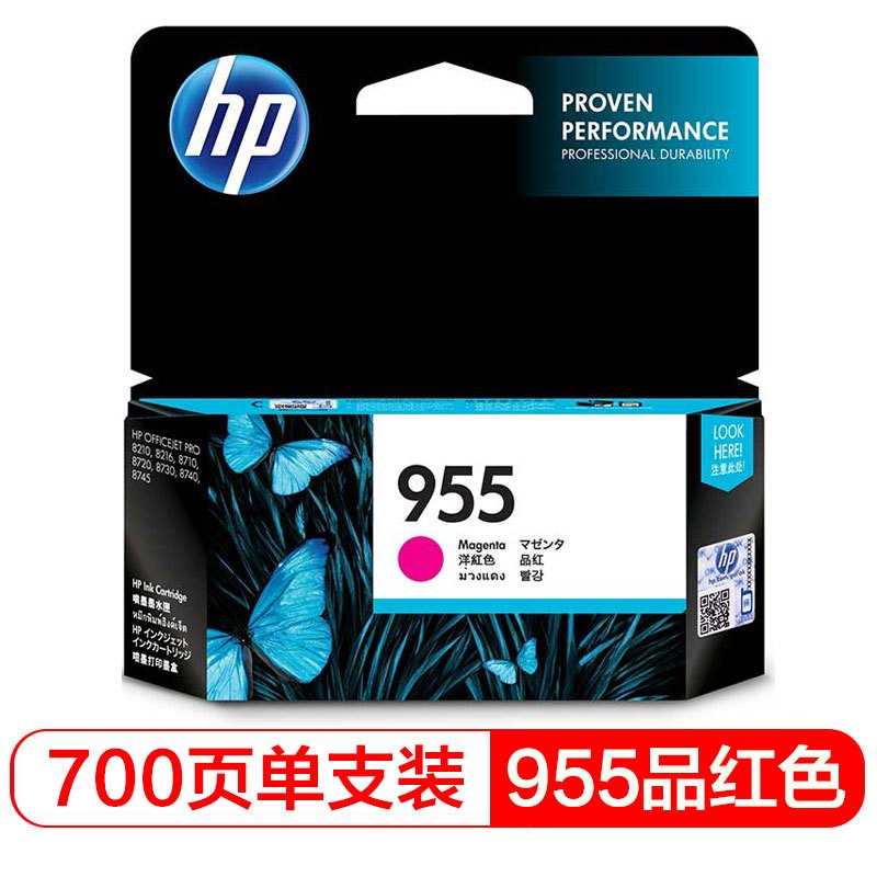 惠普955红色墨盒 适用hp7720/7730/7740打印机等