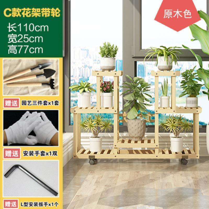森美人欧式实木质多肉花架子多层室内外装饰阳台置物架客厅家用花盆栽架 原木C款+轮