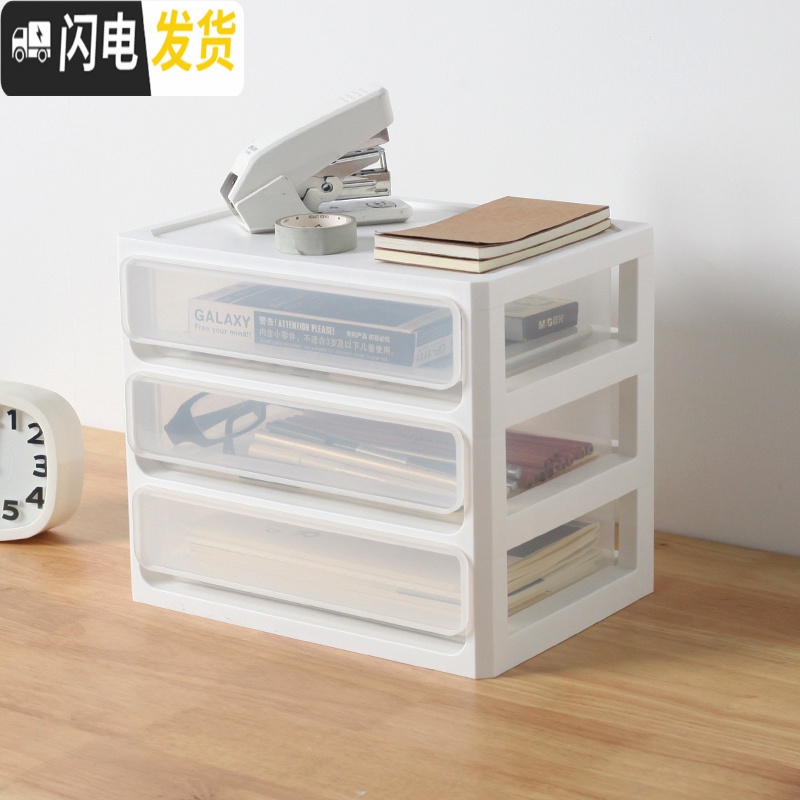 三维工匠简约桌面化妆品口红收纳盒抽屉式大容量办公室学生宿舍梳妆盒高清大图