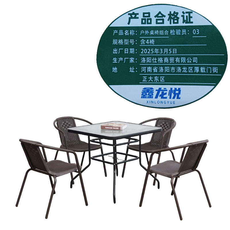 鑫龙悦户外桌椅组合 含4椅 套高清大图