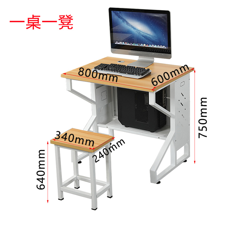 芙瑞塔 电脑桌椅 办公桌80*60*75cm+1凳套