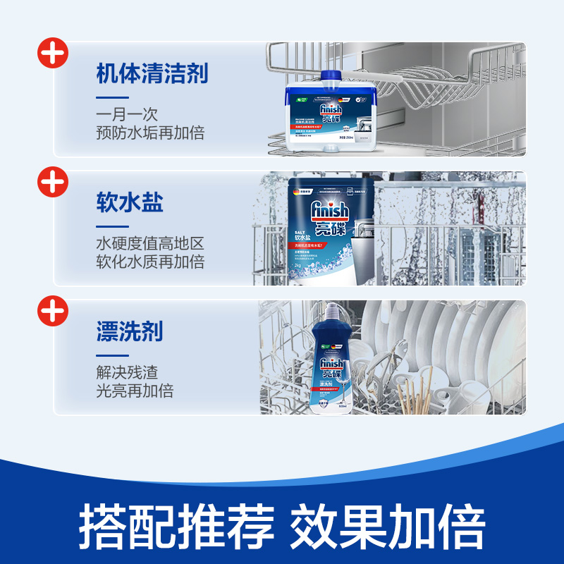finish亮碟洗碗粉2kg 洗碗机专用洗涤剂非洗碗块 餐具去油污西门子美的海尔方太洗碗机清洁剂高清大图