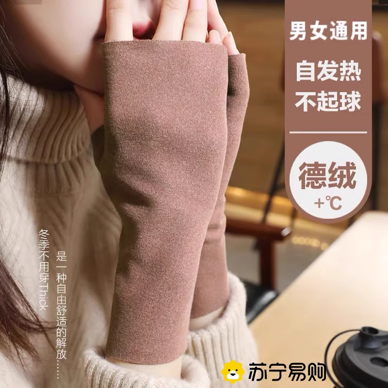 自发热双面德绒长款半指手套女保暖漏指护腕写字开车加厚骑车
