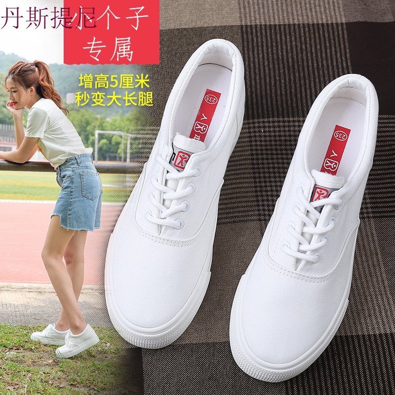 帆布鞋内增高小白鞋女2018新款厚底百搭街拍小黑鞋韩版布鞋秋