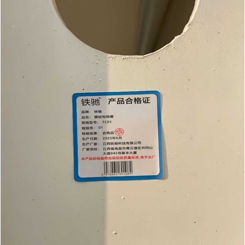 铁驰 膜结构雨棚 TC01 平方米高清大图