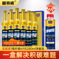固特威(Korper Besonders)碳霸燃油宝汽油添加剂除积碳清洗剂发动机清洁强力除炭