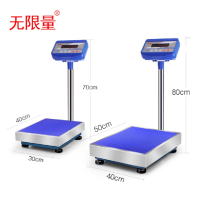 联护 电子秤WIFI电子称150kg
