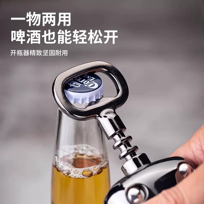 苏宁红酒开瓶器多功能啤酒起子海马刀开酒器神器葡萄酒启瓶器2112高清大图