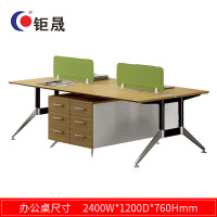 钜晟 办公桌钢架屏风桌2.4米四人位职员电脑桌带副柜JS-GZ2404B