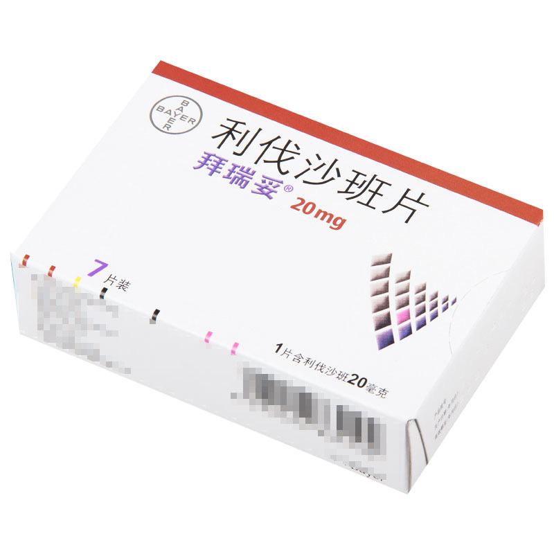 拜瑞妥 利伐沙班片 20mg*7片/盒