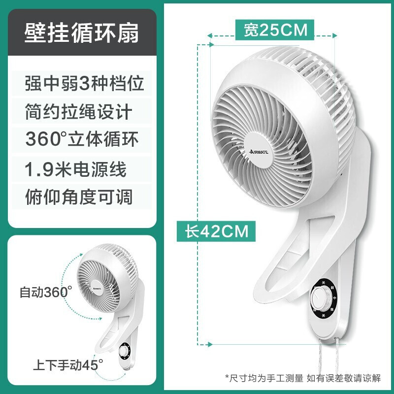艾美特(Airmate) 电风扇家用墙挂式 风扇摇头餐厅壁挂壁式 挂墙壁 FW18-X1