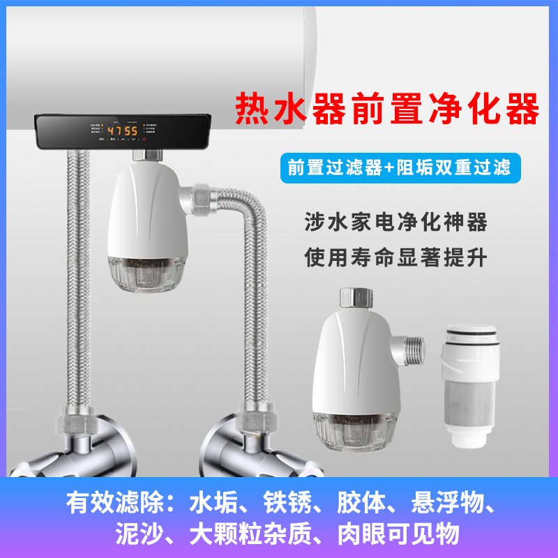 帮客材配 前置过滤器基础阻垢款 家用净水器 热水器 洗衣机等通用 自来水过滤器大流量 316不锈钢滤网+阻垢高清大图