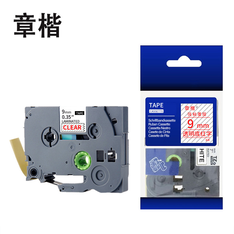 章楷标签色带9mm透明底红字 个高清大图