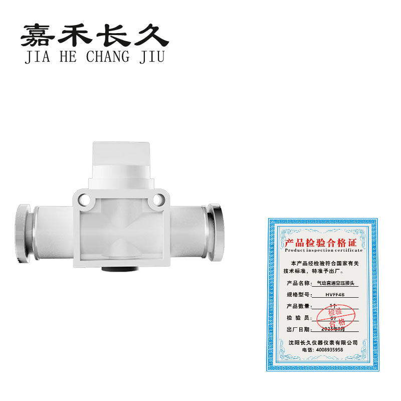 嘉禾长久 气动直通空压接头 个高清大图