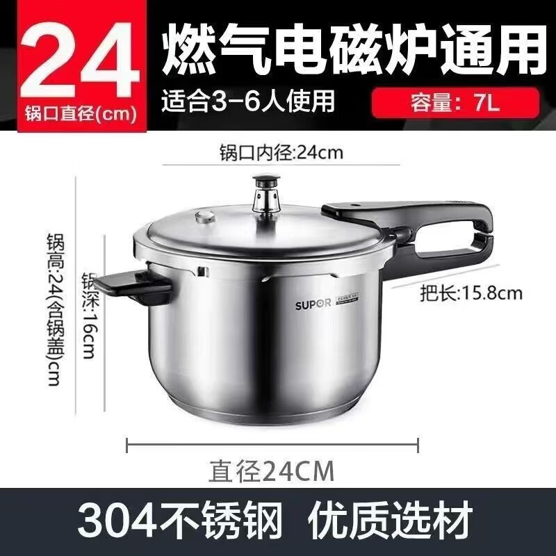 苏泊尔(SUPOR)高压锅304不锈钢24cm压力锅燃气通用安全防爆YW243FB1