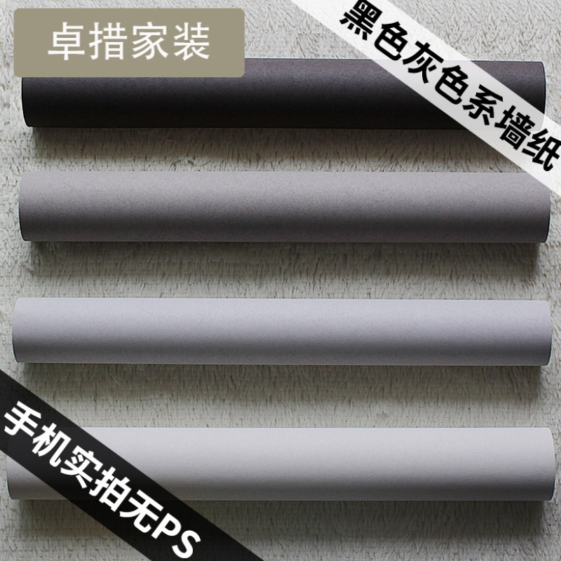 黑色灰色咖啡素色纯色电视背景墙壁纸无纺布墙纸客厅卧室简约现代壹德壹报价 参数 图片 视频 怎么样 问答 苏宁易购