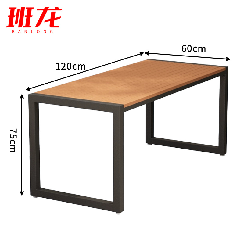 班龙户外桌子120*60*75cm张高清大图