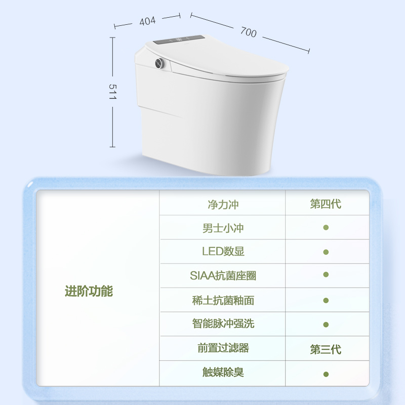 九牧(JOMOO)官方智能马桶ZS660无水压限制男士外置小冲家用一体机全功能智能坐便器S660