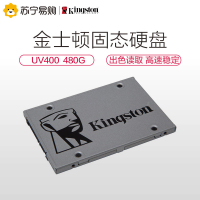 金士顿 (Kingston) UV400系列 480GB SATA接口 SSD固态硬盘