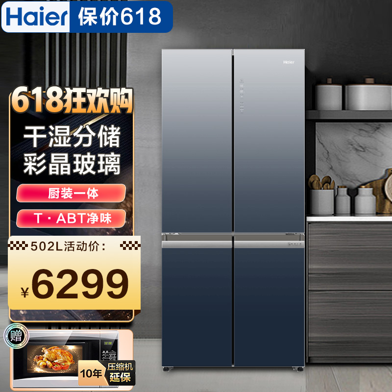 对开冰箱多门风冷无霜一级变频干湿分储母婴专区家用bcd-502wdceu1