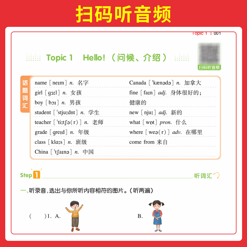 [春]半小时晚读 2年级 小学通用 [正版]2024版小学英语听力话题步步练三四五六年级上下册英语同步听力阅读强化训练1高清大图