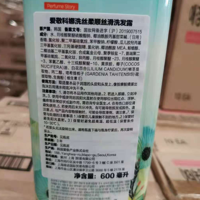 爱敬 可希丝 柔顺丝滑洗发水-600ml高清大图