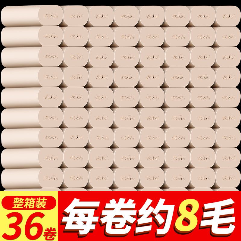 新疆 卫生纸卷纸36卷家用厕纸实惠装|竹浆本色:36卷装[今日特价]