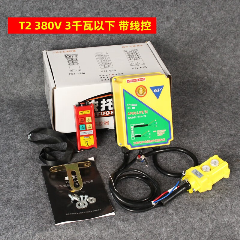 电动葫芦无线遥控器380V无线遥控器开关电动葫芦卷扬机带接触器大功率电机 380V上下(可配到3KW)带备用 单位:1套