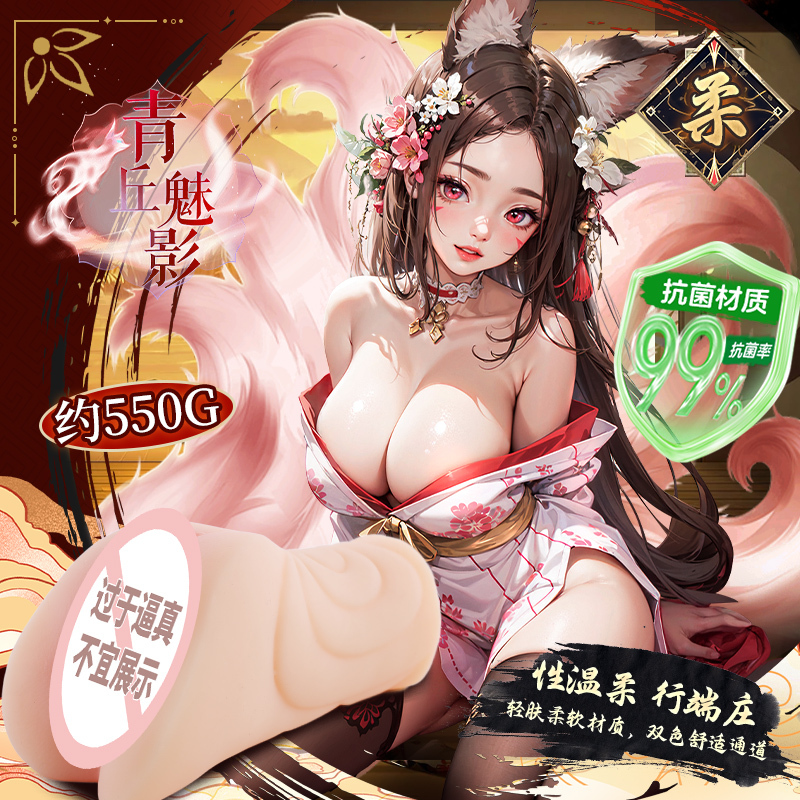 谜姬山海玄中录飞机杯名器真人实体阴臀倒模玩具宽松慢玩美臀双通道男用自慰器具成人情趣性用品男性训练器仿真玩具锻炼非充气娃娃