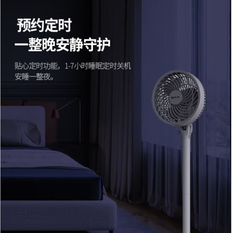 先锋(SINGFUN)家用大风量电风扇落地扇办公室遥控电扇空气循环扇 FC18-21DR高清大图