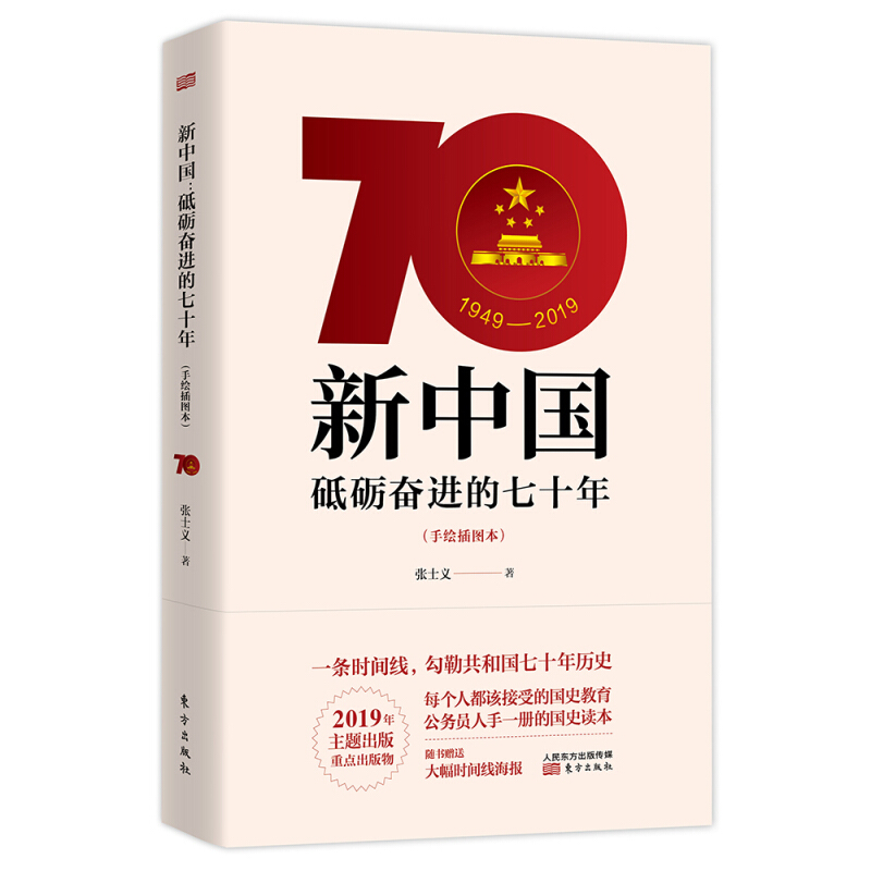 文轩 图书一批(贵州公司党支部)
